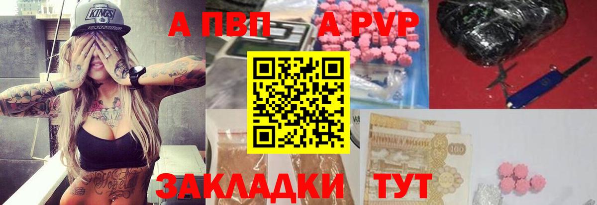 APVP мука Нефтекумск