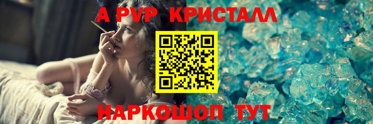 APVP мука  А ПВП  Нефтекумск  A-PVP мука  Вход с VPN 