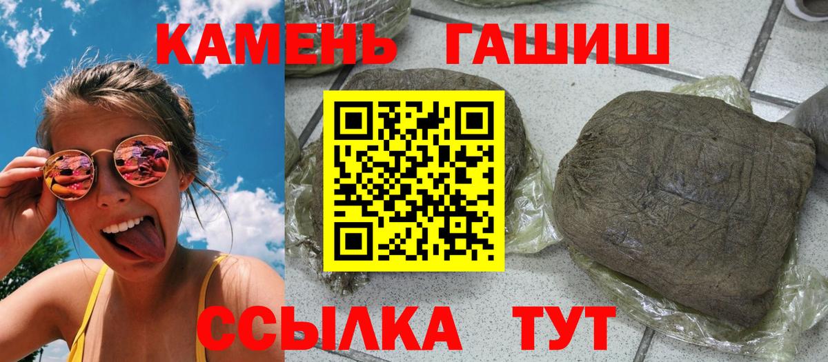 Гашиш hashish  Вход с VPN  Нефтекумск  Гашиш Cannabis 