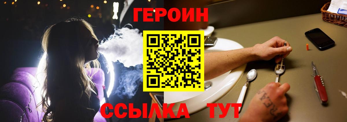 ГЕРОИН VHQ Нефтекумск