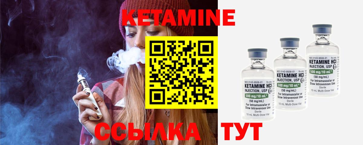 КЕТАМИН ketamine Нефтекумск