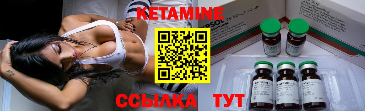 Нефтекумск  КЕТАМИН VHQ  КЕТАМИН ketamine  Вход с VPN 