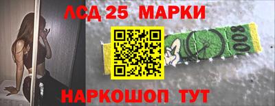 марки lsd Старая Купавна