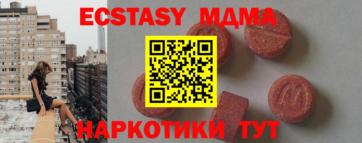 Нефтекумск  MDMA  Вход с VPN  МДМА молли 
