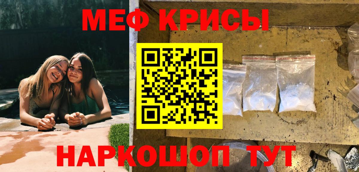 Нефтекумск  МЕФ 4 MMC  Меф VHQ  МЯУ-МЯУ  Вход с VPN 
