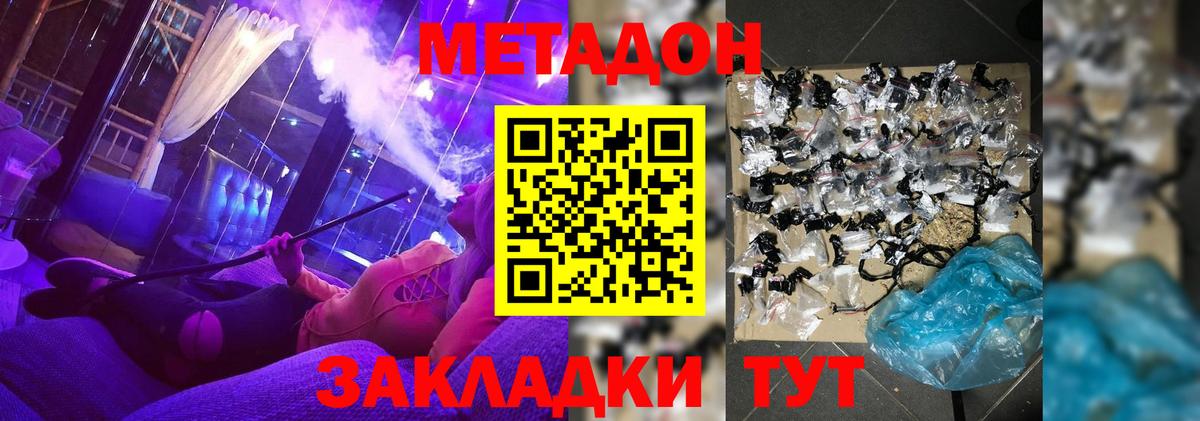 МЕТАДОН кристалл  мориарти официальный сайт  Нефтекумск  Метадон methadone  Вход с VPN 