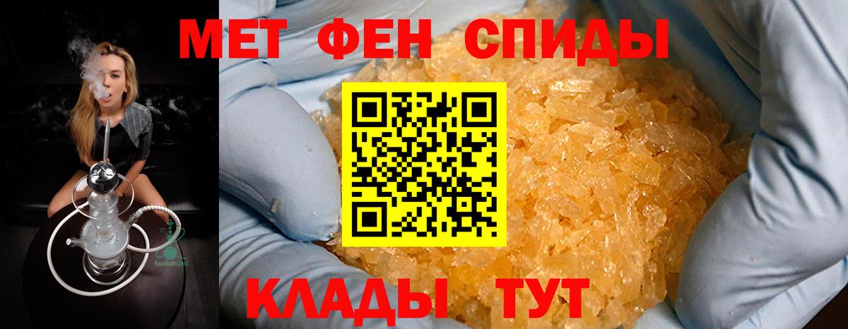Нефтекумск  МЕТАМФЕТАМИН Декстрометамфетамин 99.9%  Первитин  МЕТАМФЕТАМИН Декстрометамфетамин 99.9%  Вход с VPN 