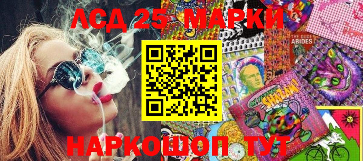 Нефтекумск  Марки 25I-NBOMe 1500мкг  Вход с VPN 