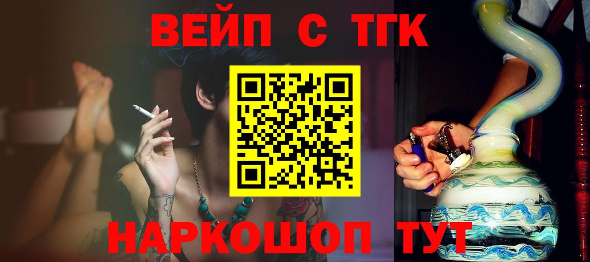 Нефтекумск  Дистиллят ТГК концентрат  ТГК концентрат  Вход с VPN 