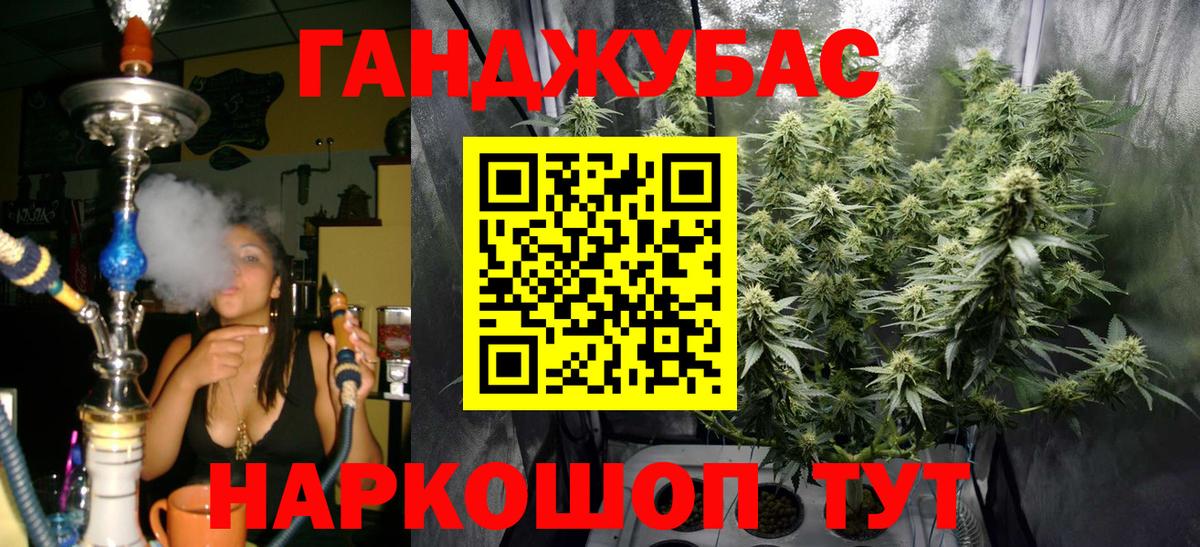 Бошки марихуана AK-47 Нефтекумск